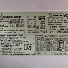 SHARP2020年製✨冷蔵庫💡350Lの画像