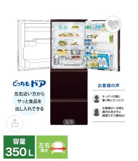 受け渡し先決まりました??SHARP2020年製✨冷蔵庫?350L