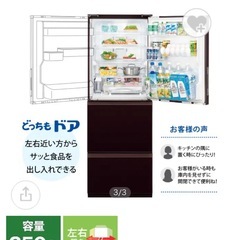 SHARP2020年製✨冷蔵庫💡350Lの画像
