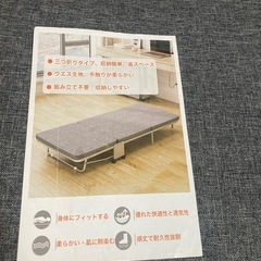 折りたたみベッドの画像