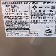 日立全自動電気洗濯機BW-V100B 10kタイプ(超美品)の画像