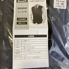 電熱ベストの画像