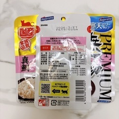 猫ちゃんセットの画像