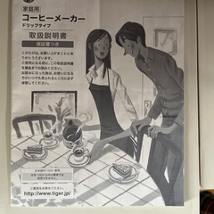 コーヒーメーカー　タイガーの画像