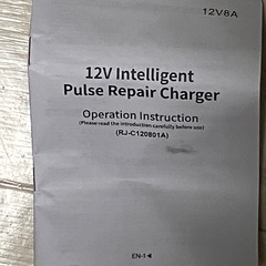 車、バイクバッテリー充電器の画像