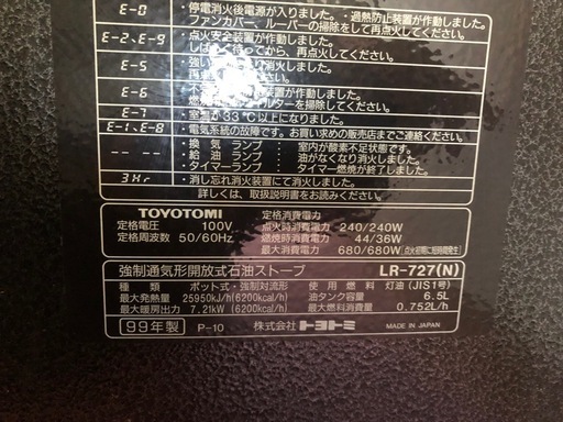 (売れました)    
大型、石油赤外線ファンヒーター　　　 