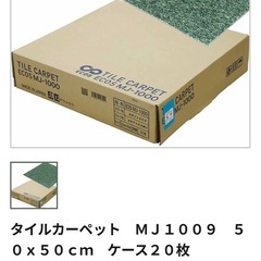 フロアータイルカーペット 1枚100円の画像