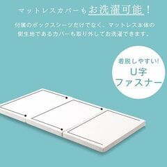 ※取引中/売約済***********未使用/新品　未開封　【高弾性マットレス】シングルサイズ　3つ折り+おまけ布団カバーシングル　 抗菌 防臭 高弾性 厚み10cmの画像