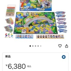 人生ゲーム ジャンボドリームの画像