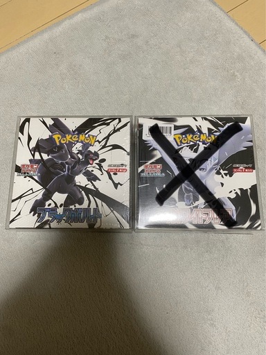 ポケモンカード　ブラックボルト