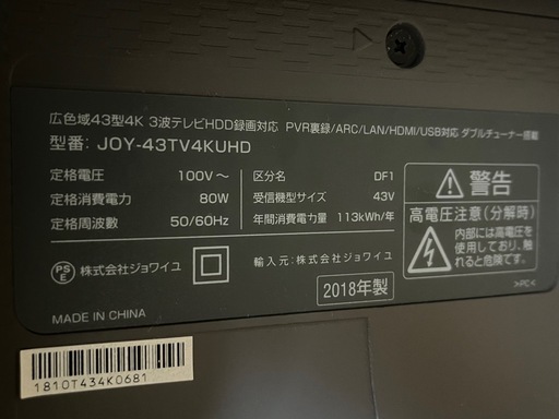 JOY-K43TV4K UHD 43インチ液晶テレビ