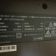 JOY-K43TV4K UHD 43インチ液晶テレビの画像
