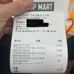 POP MART THE MONSTERS Big into Energy ぬいぐるみ ラブブ 新品未開封 シュリンク付きの画像