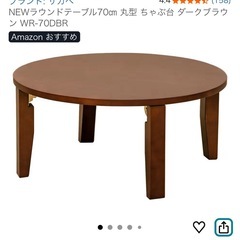 ローテーブルの画像