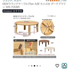 ローテーブルの画像