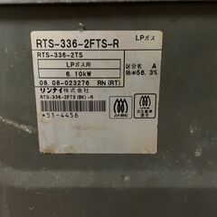 リンナイ　ガステーブル　2口　LPガス用の画像