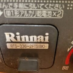 リンナイ　ガステーブル　2口　LPガス用の画像