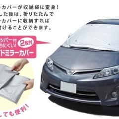車　フロンドガラス　サイドミラーカバー
の画像