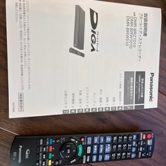 ブルーレイレコーダーの画像