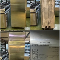 2015年 フクシマ縦型冷凍冷蔵庫2扉の画像