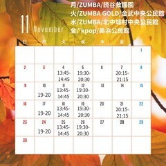ZUMBAサークル2025/11月の画像