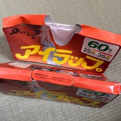 アイラップ　の画像