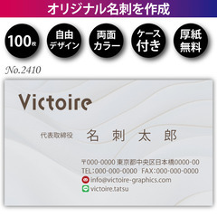 名刺印刷 100枚 両面 フルカラー 紙ケース付 No.2…
