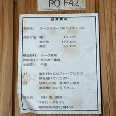 A648◇浅川家具◇ダイニング3点セット◇ハイタイプ◇オーク材◇幅130奥行70高さ93cmの画像