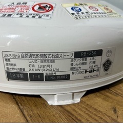 ◎数回のみ使用◎トヨトミ◎レインボーストーブ◎自然通気形開放式石油ストーブ◎しん式・自然対流形◎RB-250◎TOYOTOMIの画像