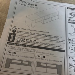 テレビ台の画像