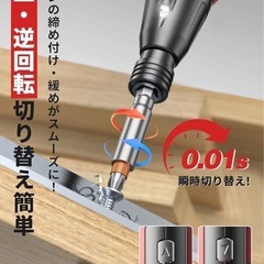 電動ドライバー 小型軽量 充電式ドライバー 5V 1800mAh 14本付の画像