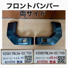 三菱デリカミニ　純正パーツ類 新品 未装着 の画像