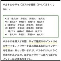 ノースフェイスバルトロライトジャケット ND92240（秋冬モデル）Sサイズ　ブラックの画像