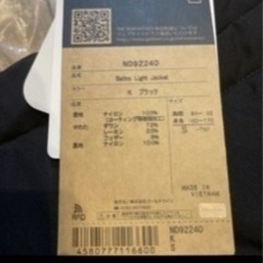 ノースフェイスバルトロライトジャケット ND92240（秋冬モデル）Sサイズ　ブラックの画像