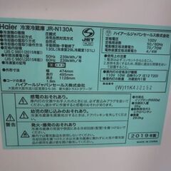 ハイアール冷蔵庫130L　２０１９年製	 の画像