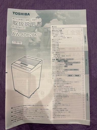 洗濯機 お譲りします 10,000円