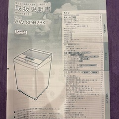 洗濯機 お譲りします 10,000円の画像