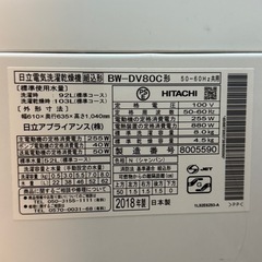 日立　洗濯機の画像