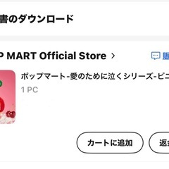 クライベイビー さくらんぼ の画像