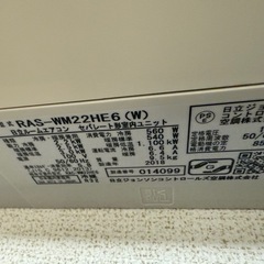 日立　エアコン
の画像