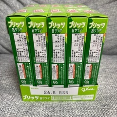 ⭐︎１０個⭐︎プリッツサラダの画像