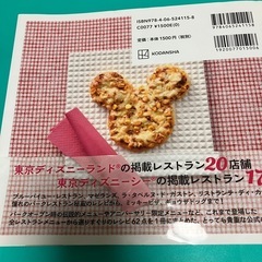 ディズニー＊おうちごはんの画像