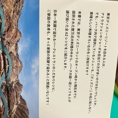 ディズニー＊おうちごはんの画像