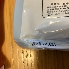 愛犬用のおやつの画像