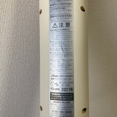 速暖　グラファイトヒーター　アラジン　2021年製の画像