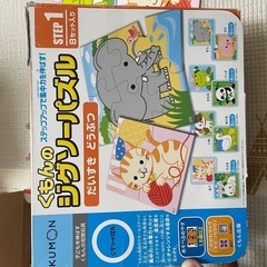 くもん　パズル　ステップ1の画像