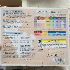 くもん　パズル　ステップ1の画像