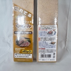 【引渡し11/16まで】SOTO スモークウッド くるみ（2本セット）の画像