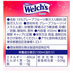 ウェルチ スパークリング グレープフルーツ 24本 ジュース 炭酸飲料の画像