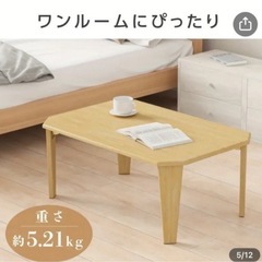 折り畳みテーブルの画像